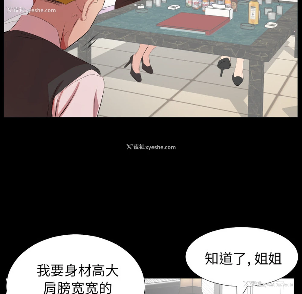 77P - 爸爸上班中