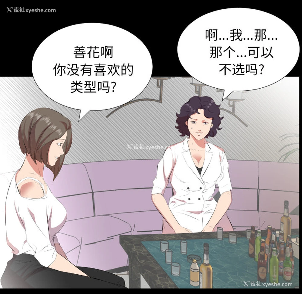79P - 爸爸上班中