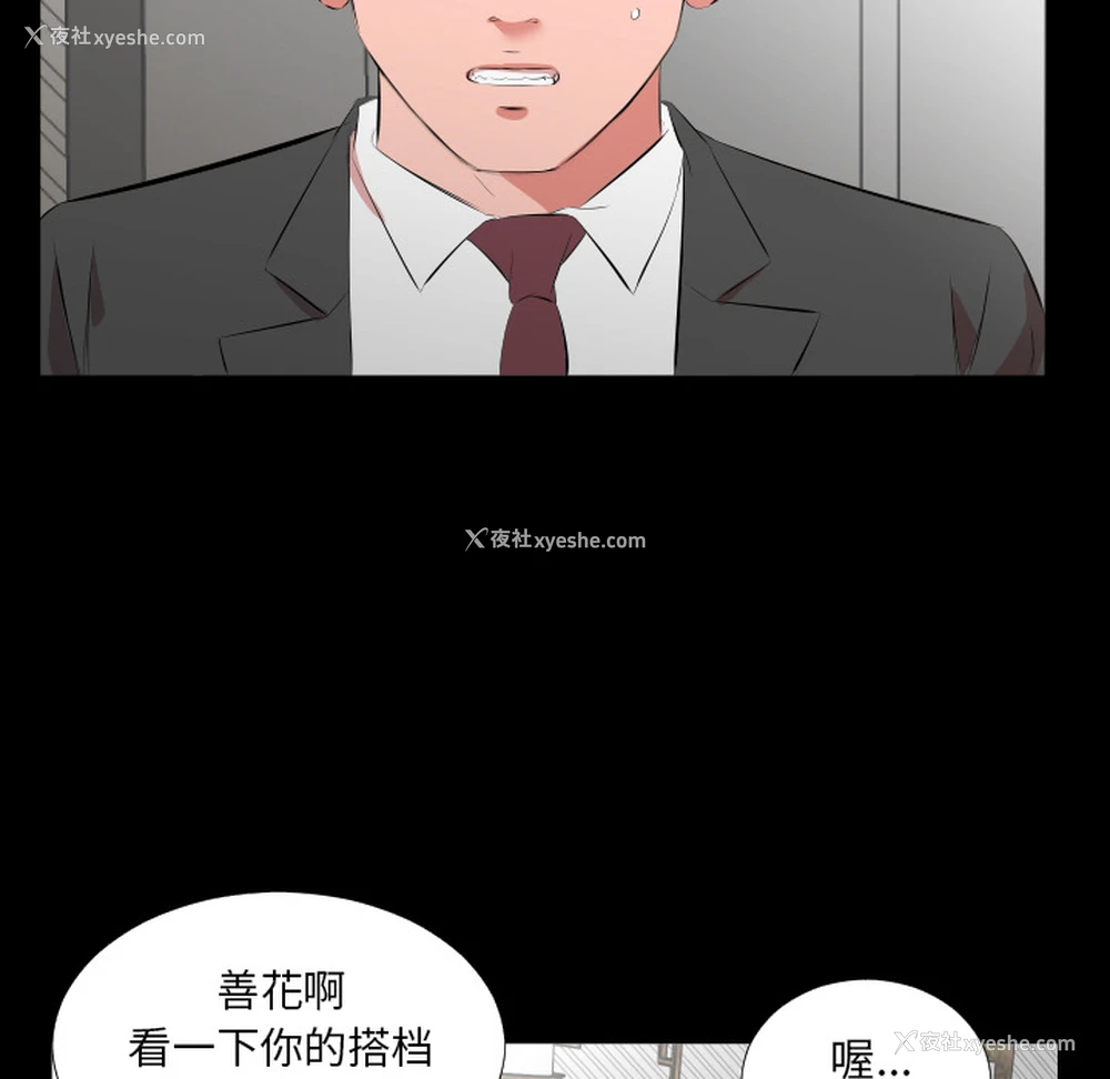 91P - 爸爸上班中