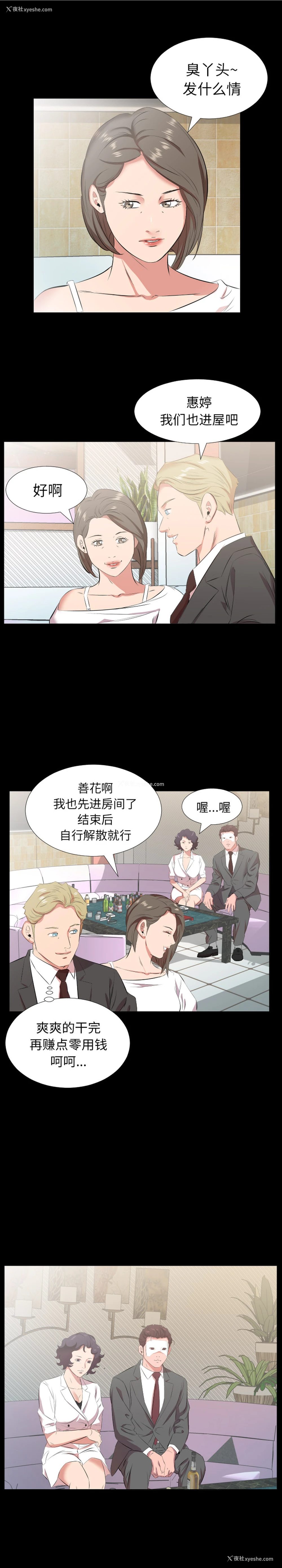 10P - 爸爸上班中