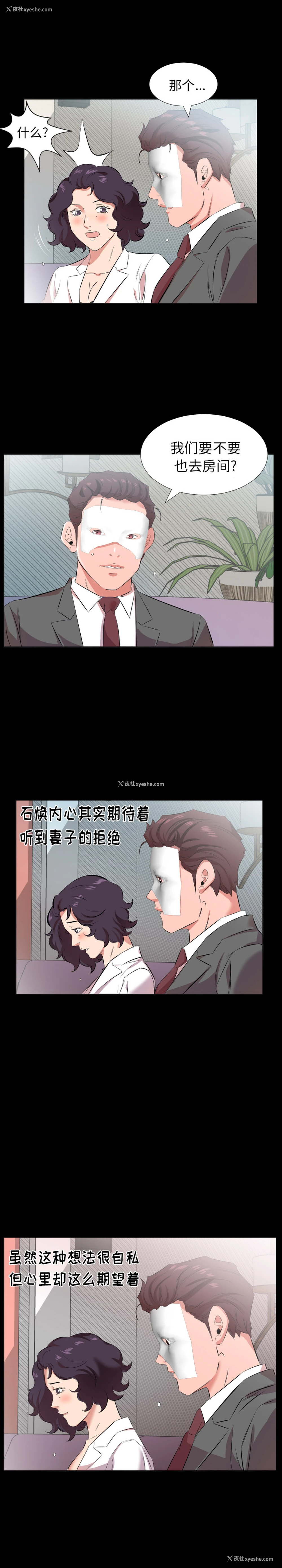 11P - 爸爸上班中