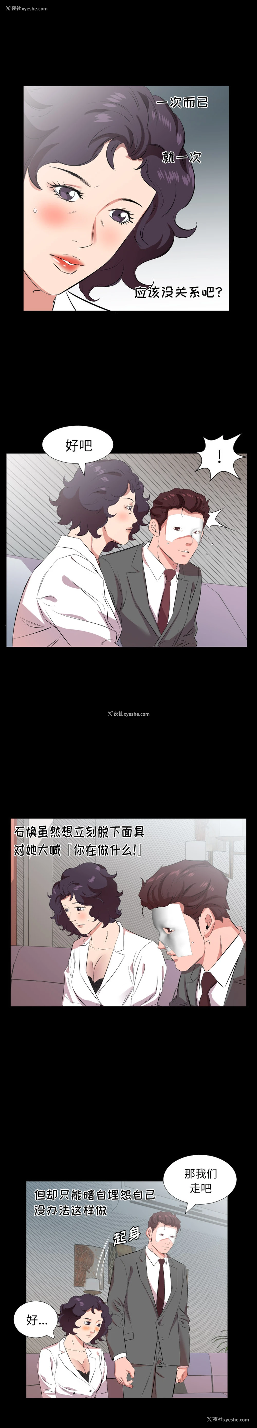 13P - 爸爸上班中
