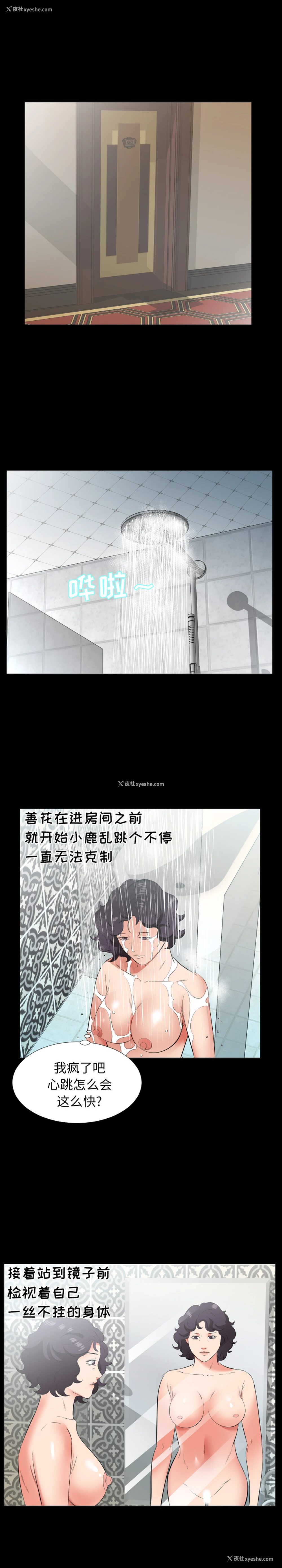 14P - 爸爸上班中