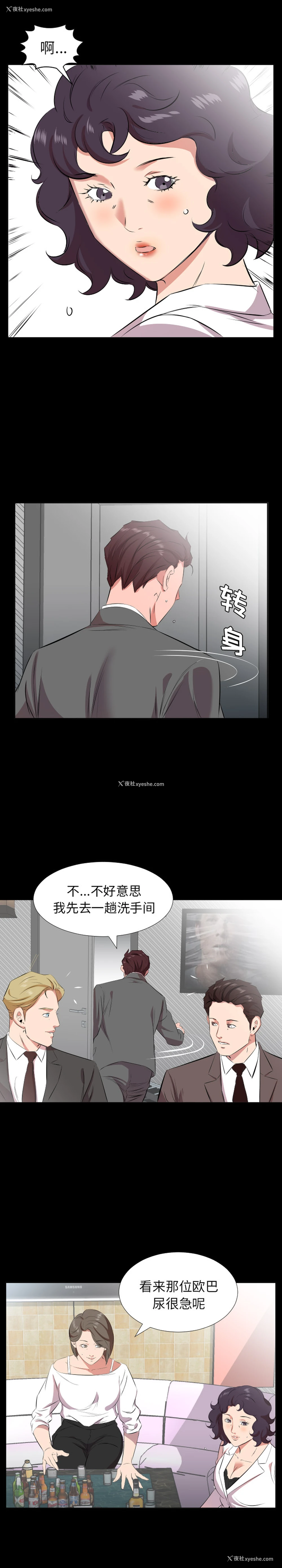 1P - 爸爸上班中