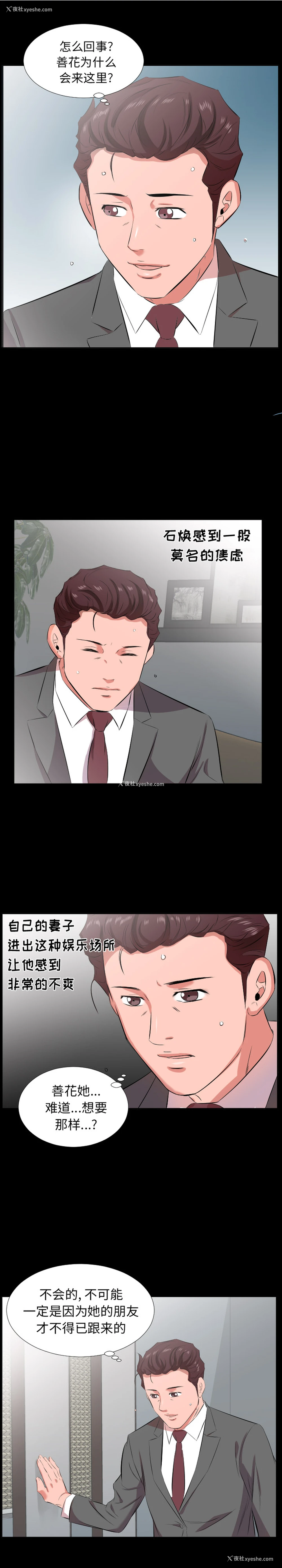 3P - 爸爸上班中