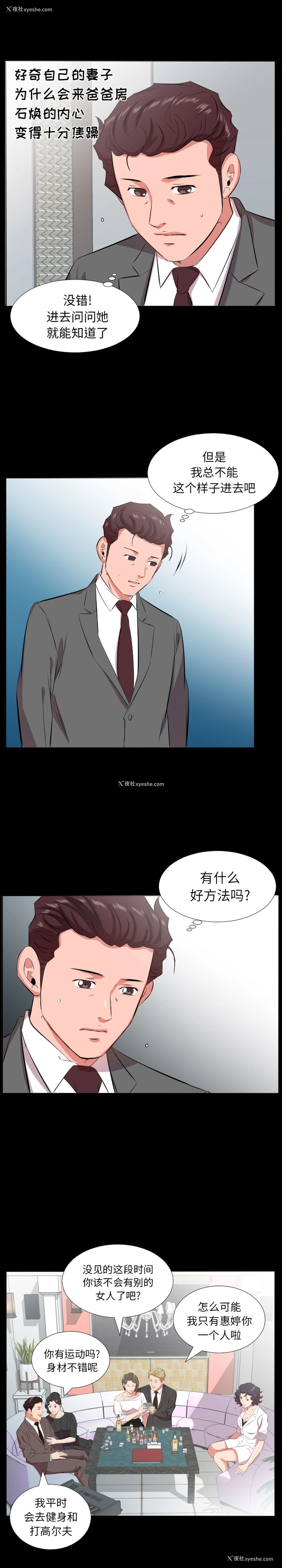 4P - 爸爸上班中