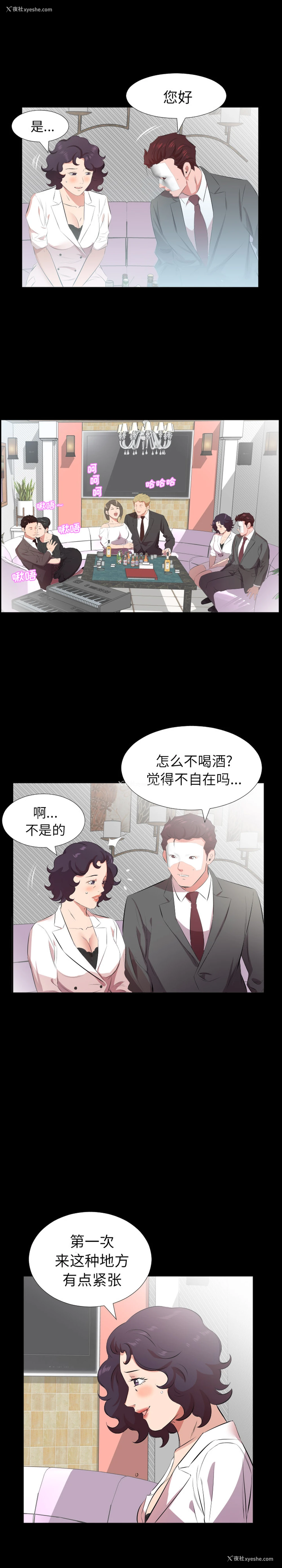 6P - 爸爸上班中