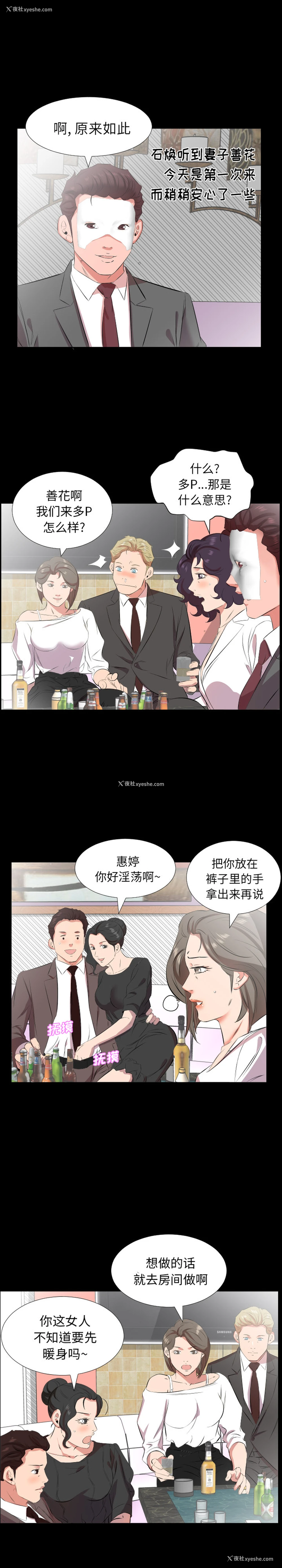 7P - 爸爸上班中