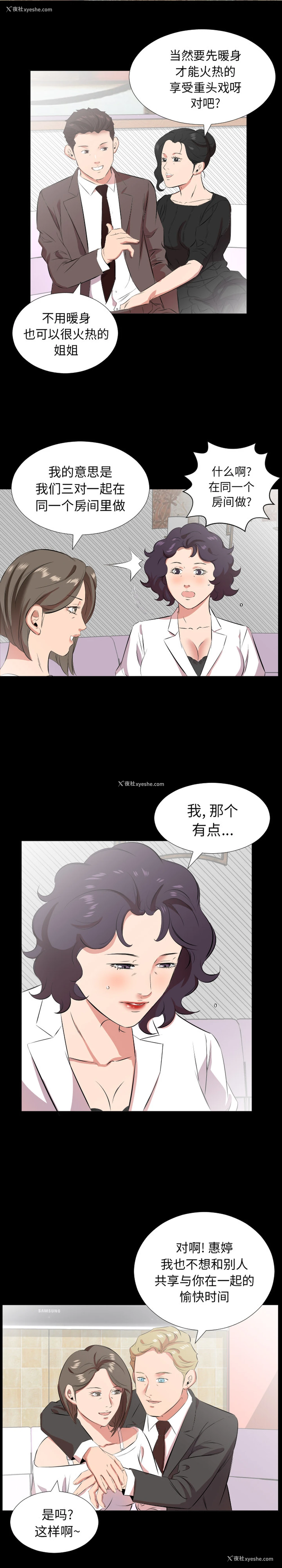 8P - 爸爸上班中