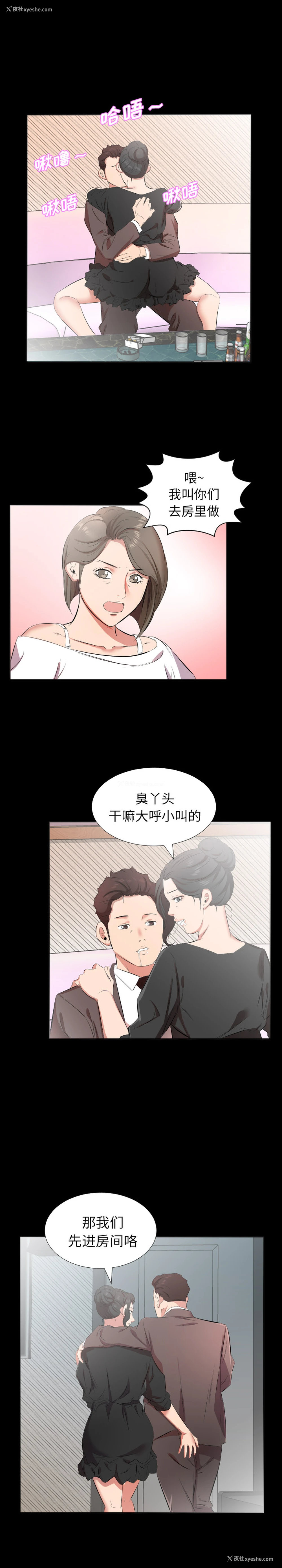 9P - 爸爸上班中