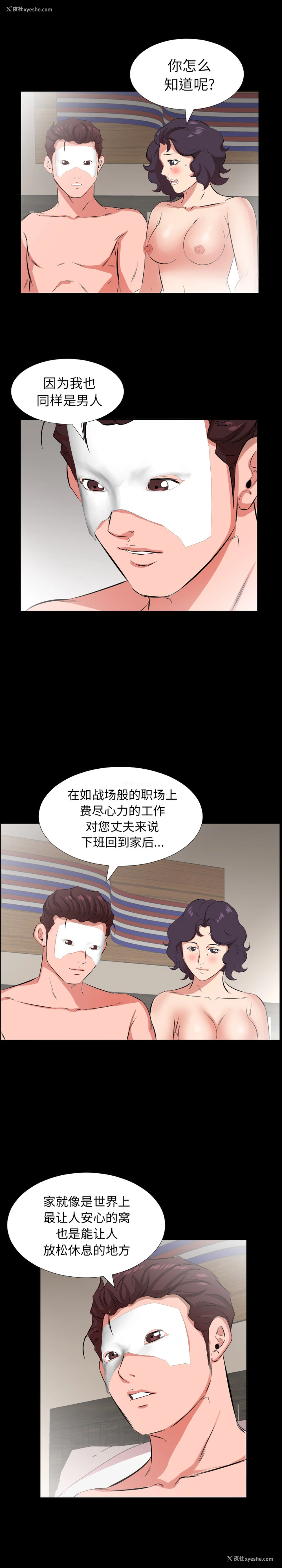 14P - 爸爸上班中