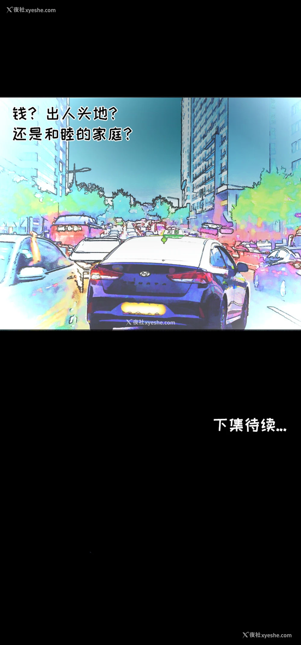 17P - 爸爸上班中