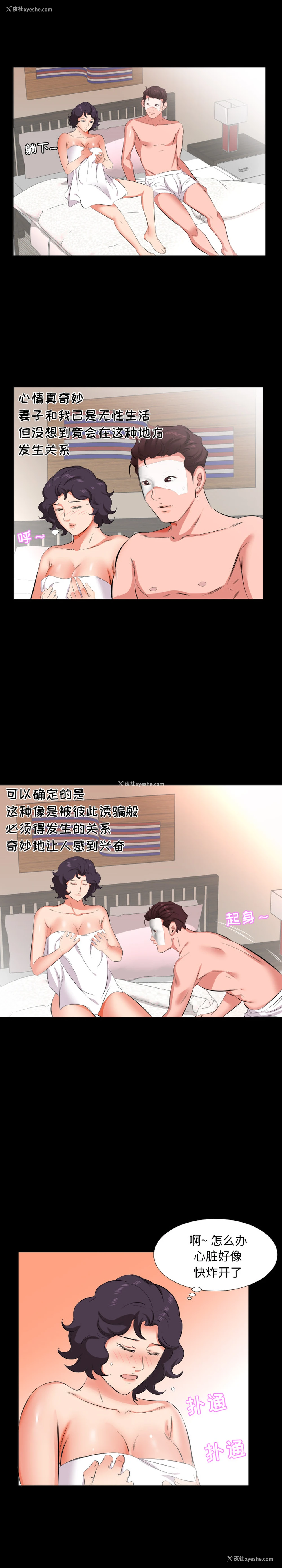 3P - 爸爸上班中
