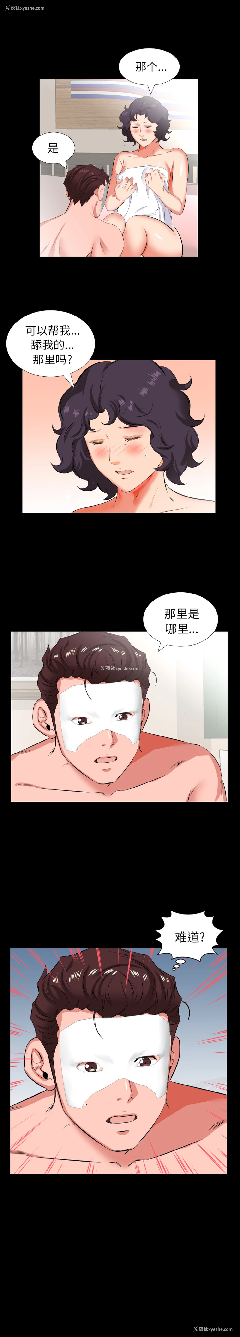 4P - 爸爸上班中