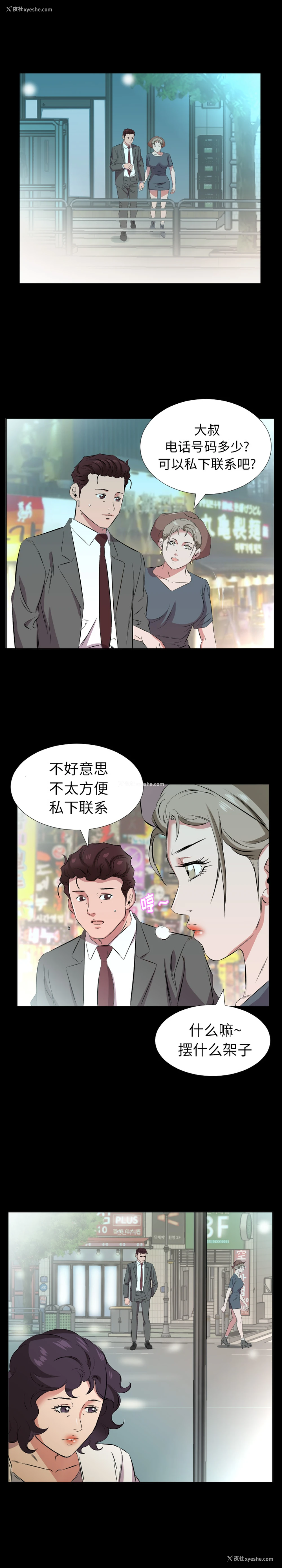 11P - 爸爸上班中