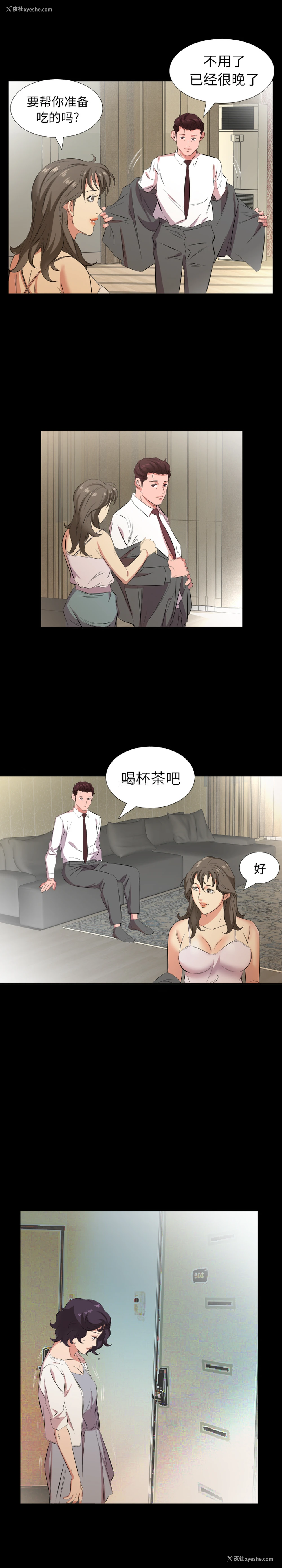 15P - 爸爸上班中