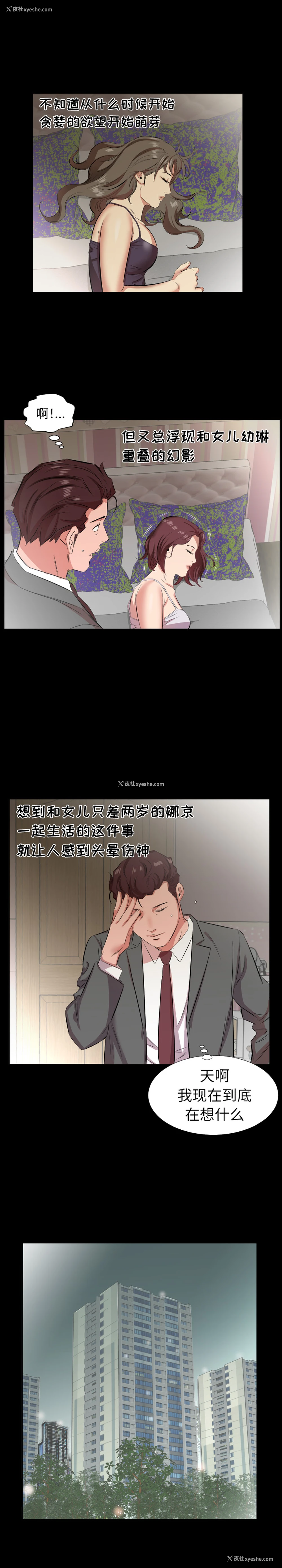 2P - 爸爸上班中