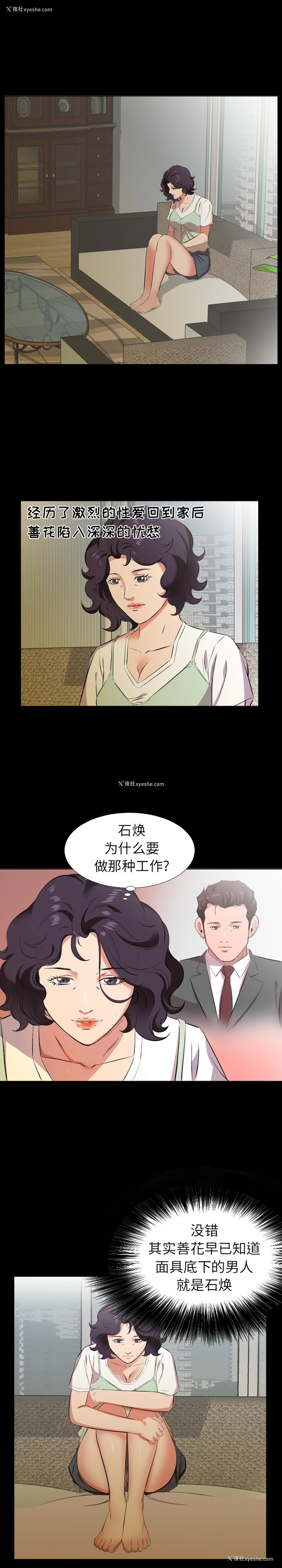 3P - 爸爸上班中