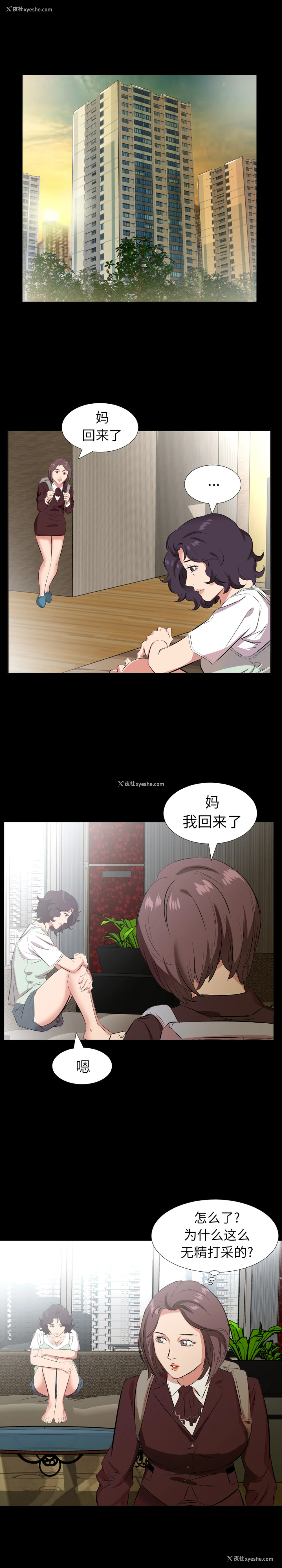 5P - 爸爸上班中