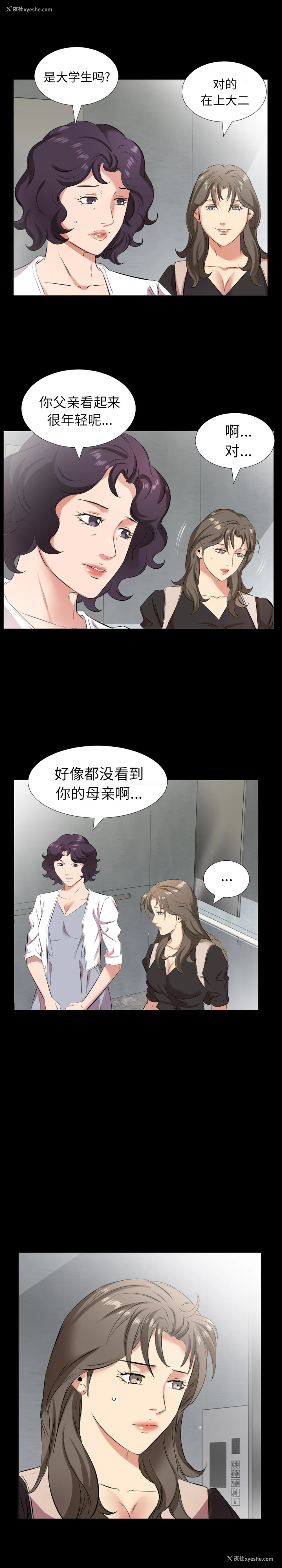 10P - 爸爸上班中
