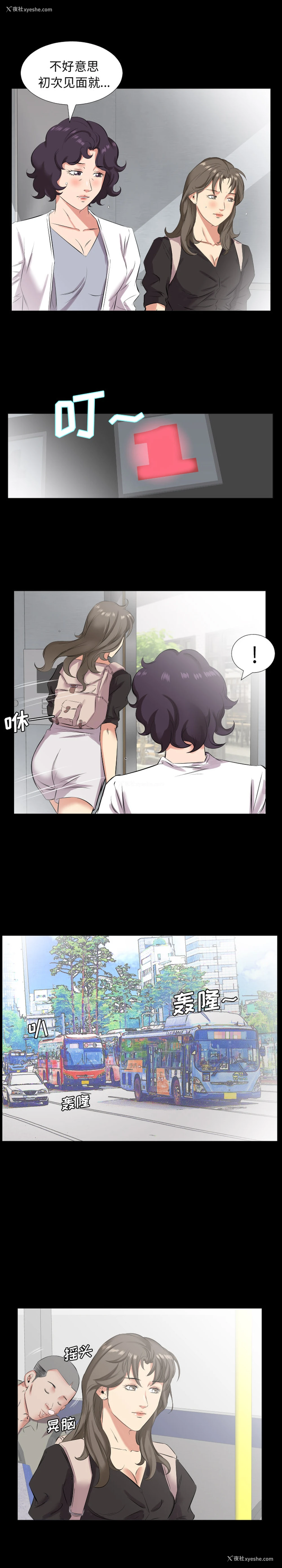 11P - 爸爸上班中
