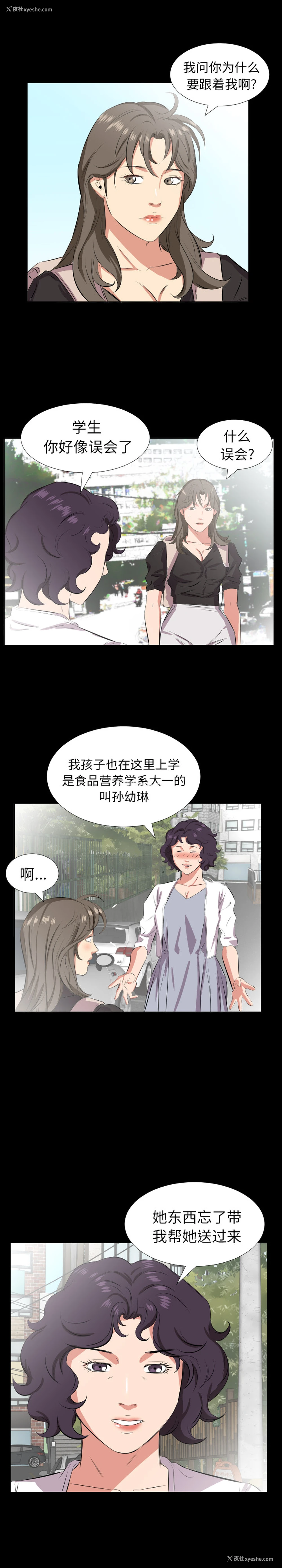 14P - 爸爸上班中