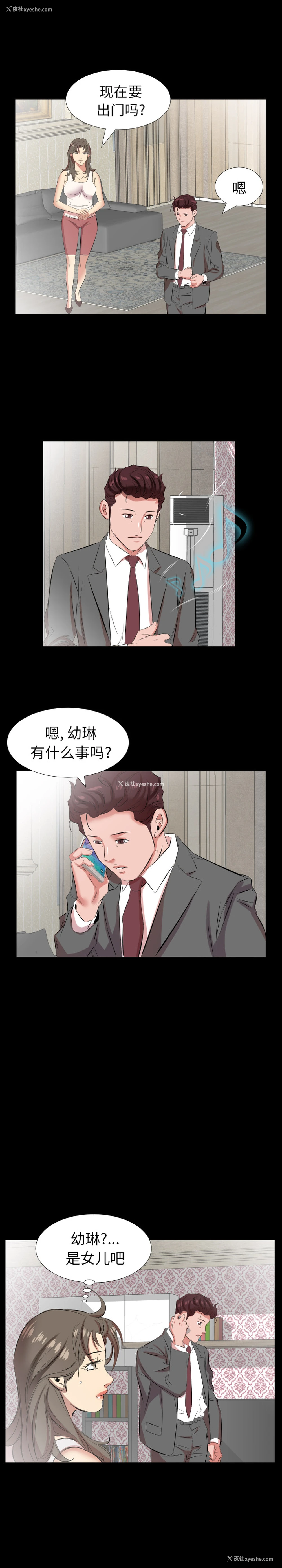16P - 爸爸上班中