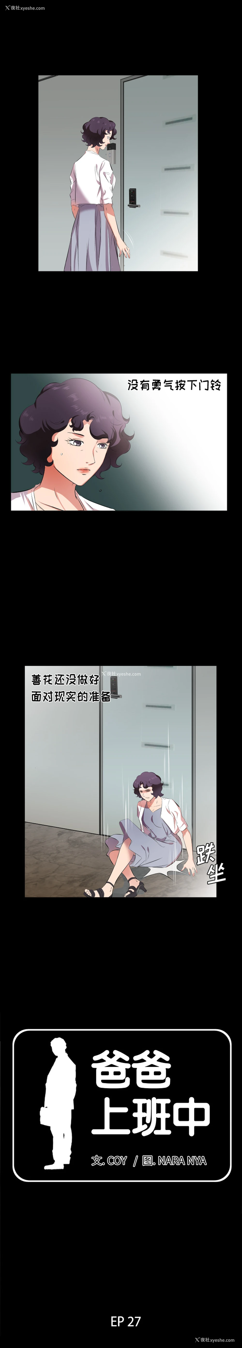 1P - 爸爸上班中