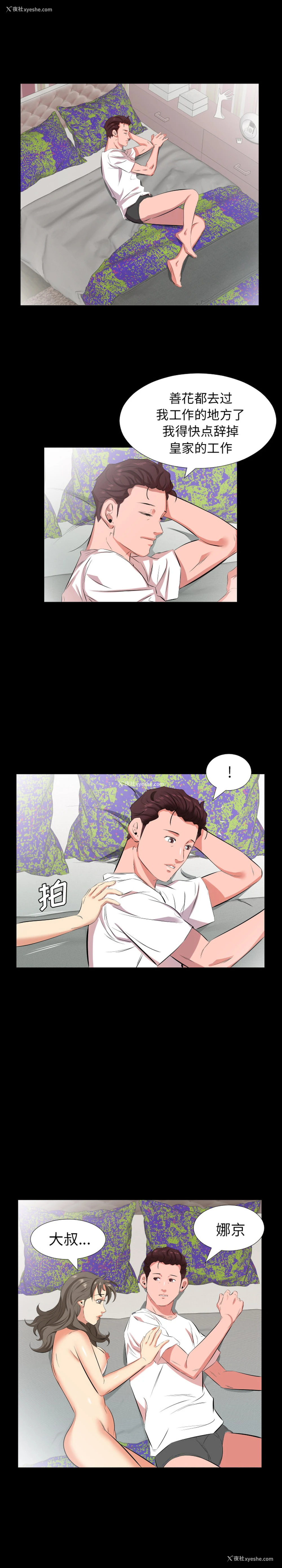 2P - 爸爸上班中
