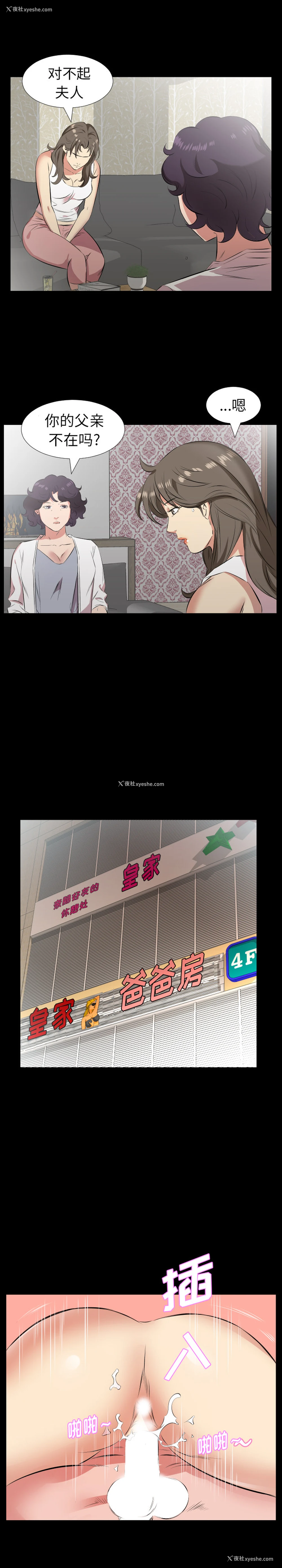 10P - 爸爸上班中