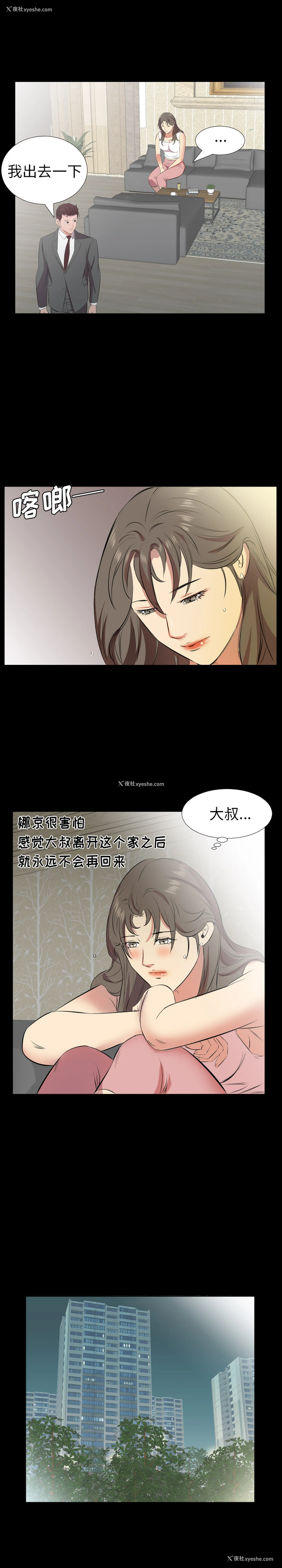 14P - 爸爸上班中