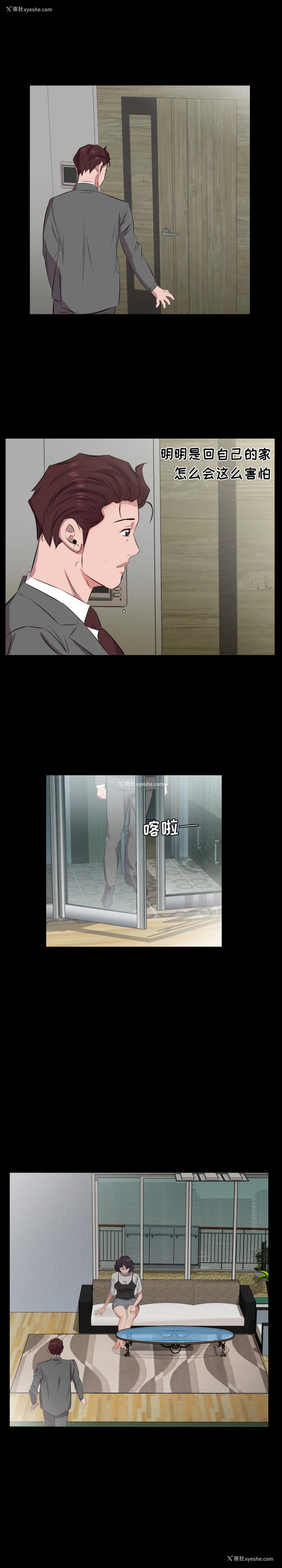 15P - 爸爸上班中