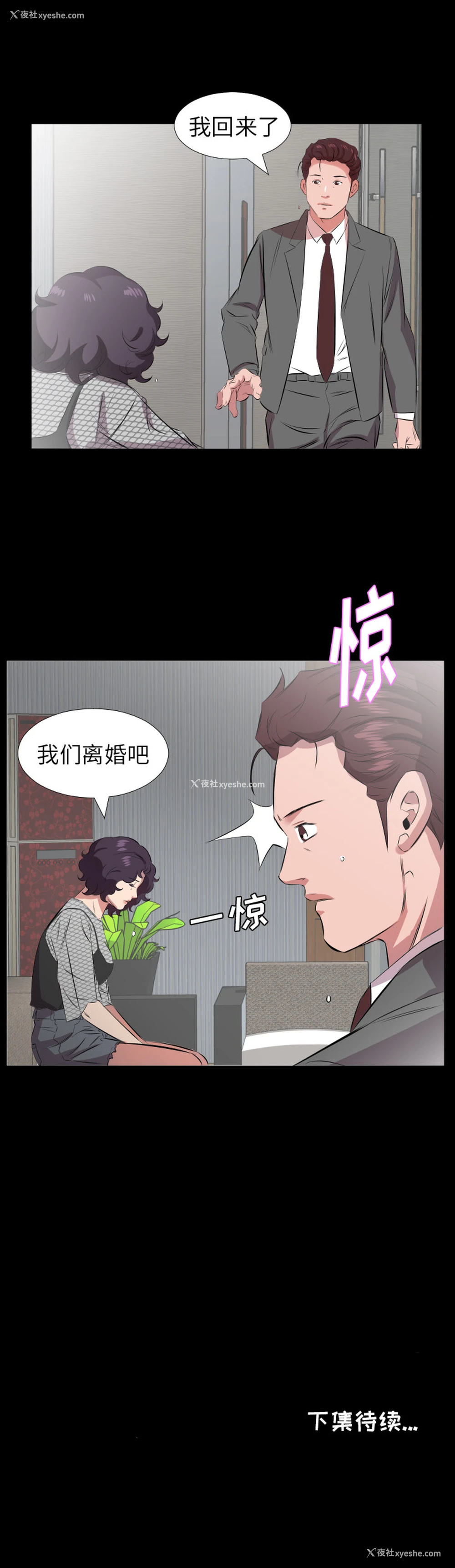16P - 爸爸上班中