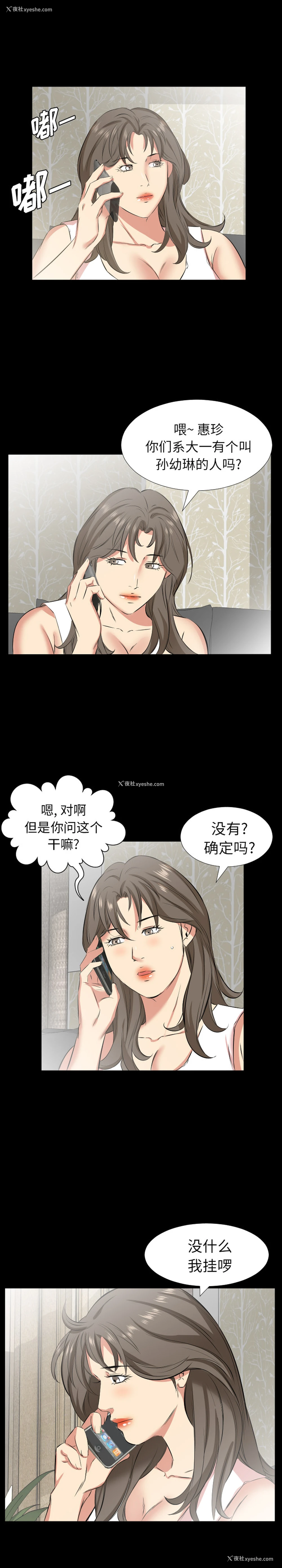 3P - 爸爸上班中