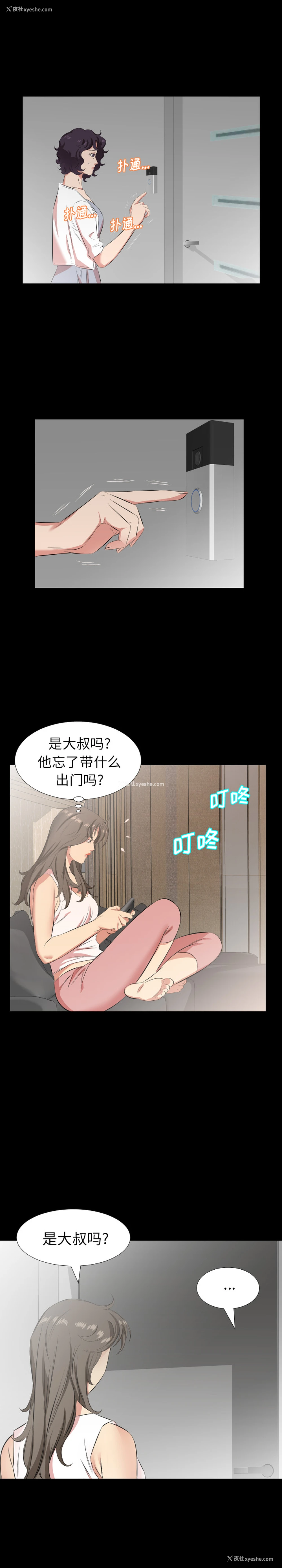 7P - 爸爸上班中