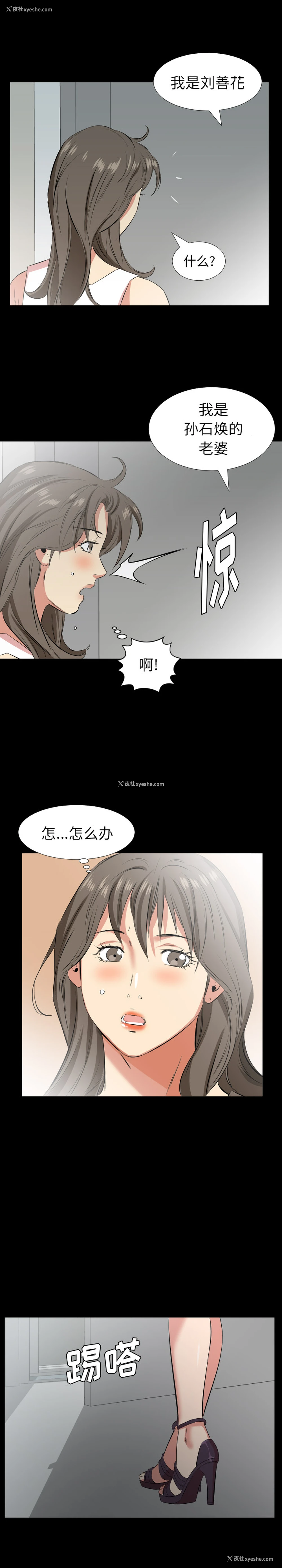 8P - 爸爸上班中