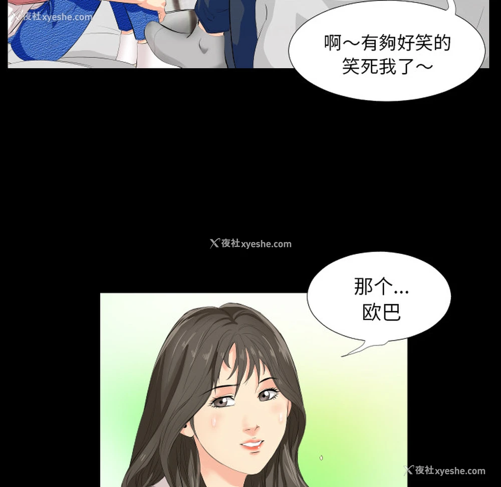 106P - 爸爸上班中