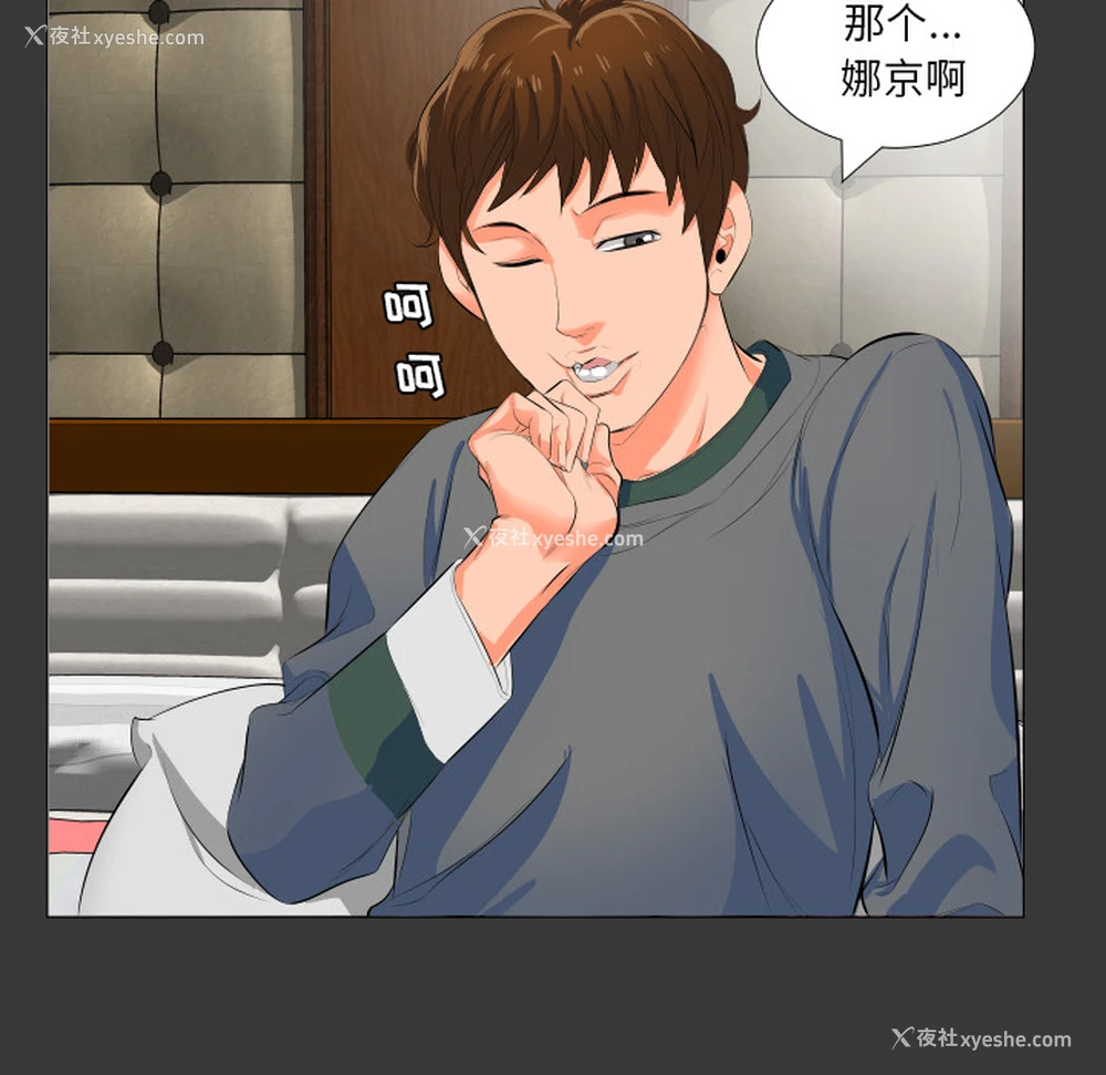 114P - 爸爸上班中