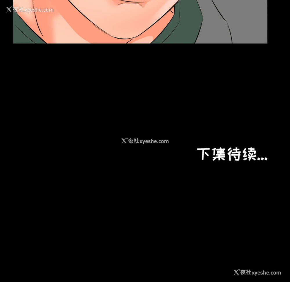 119P - 爸爸上班中