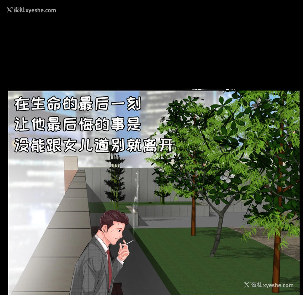12P - 爸爸上班中