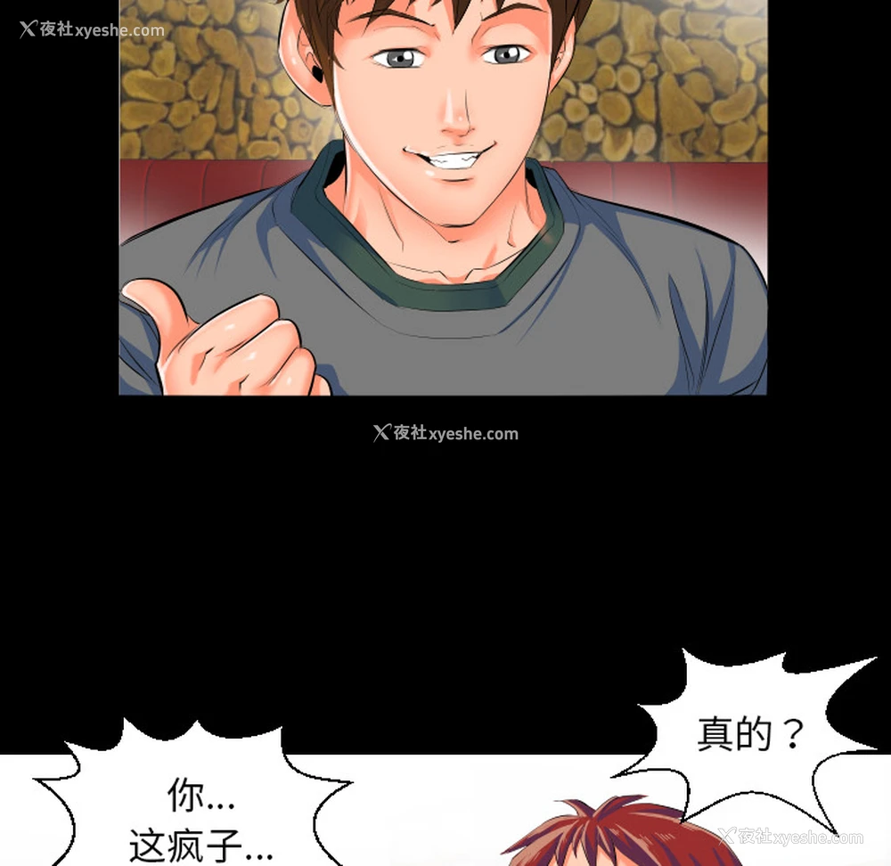 37P - 爸爸上班中