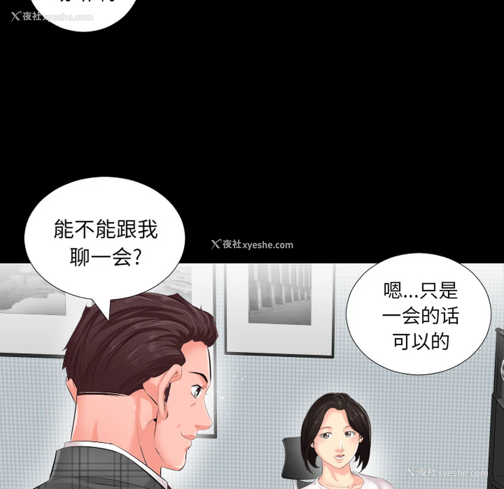 56P - 爸爸上班中