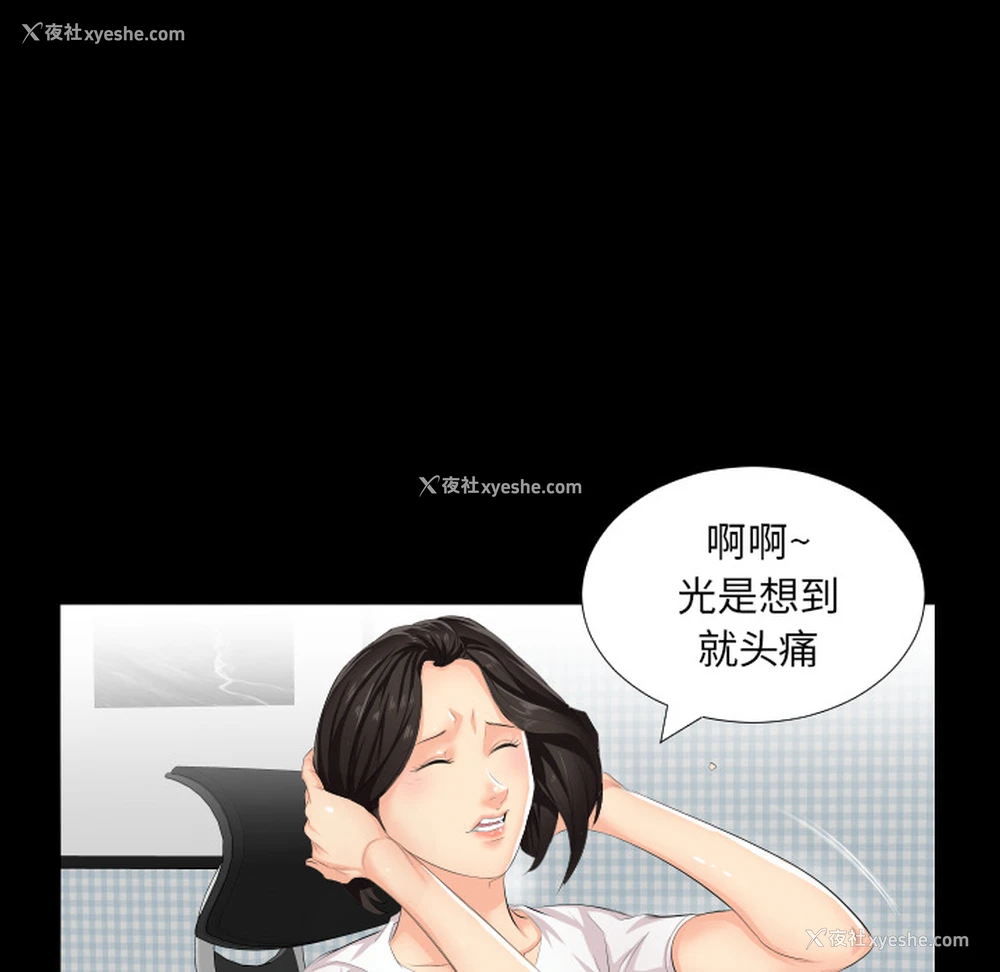 59P - 爸爸上班中