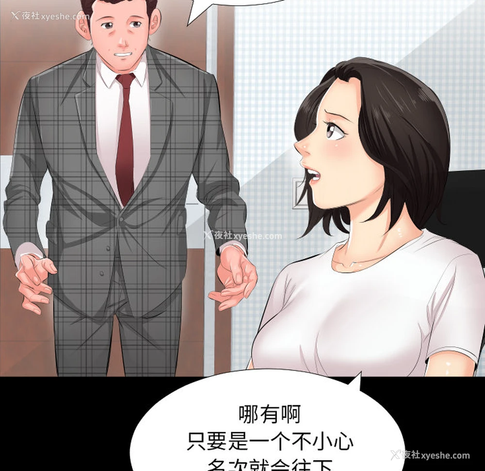 61P - 爸爸上班中