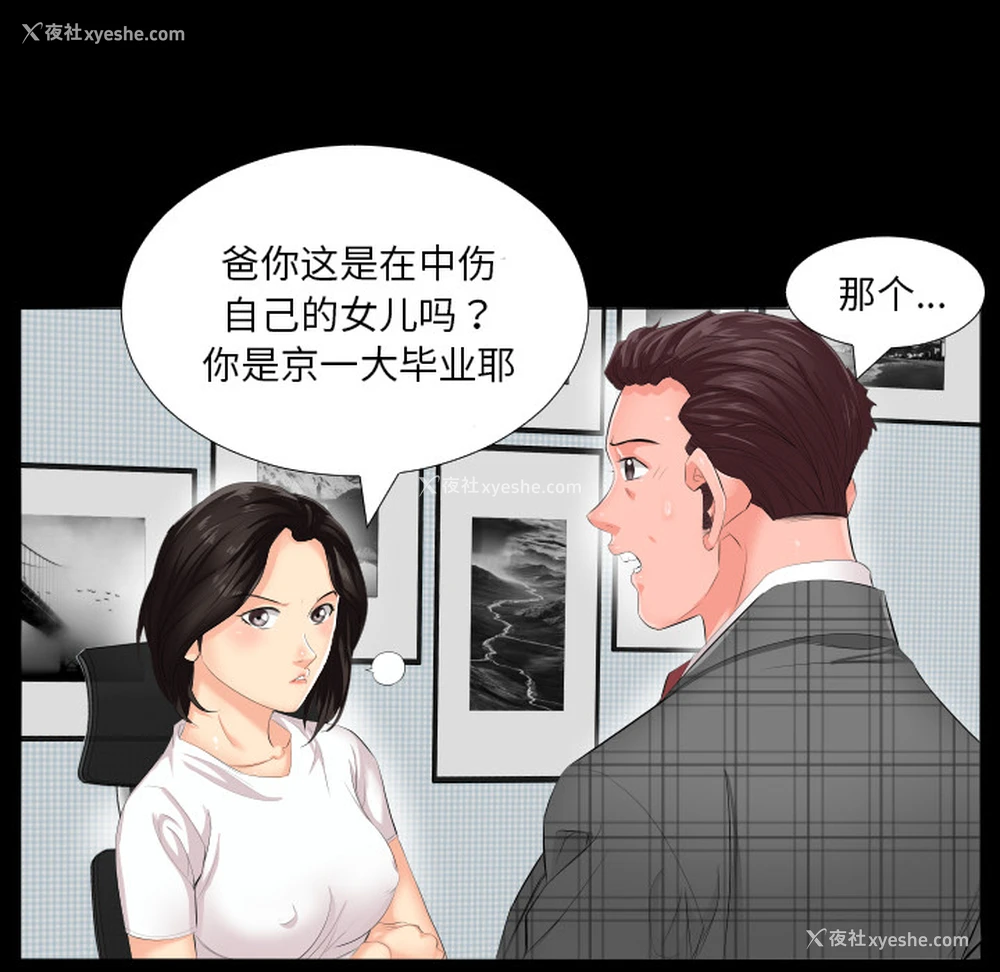 65P - 爸爸上班中
