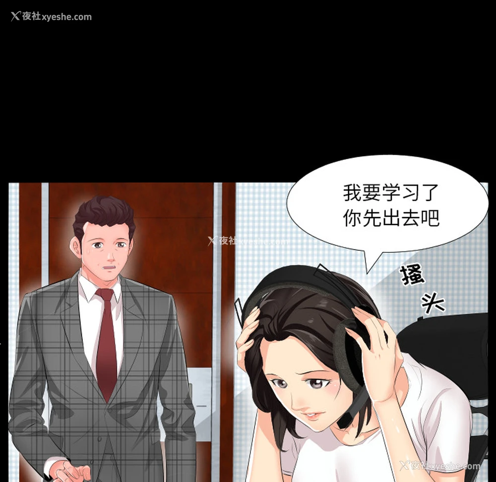 66P - 爸爸上班中