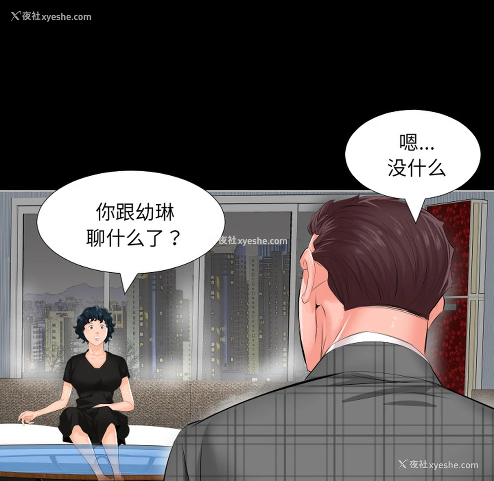 72P - 爸爸上班中
