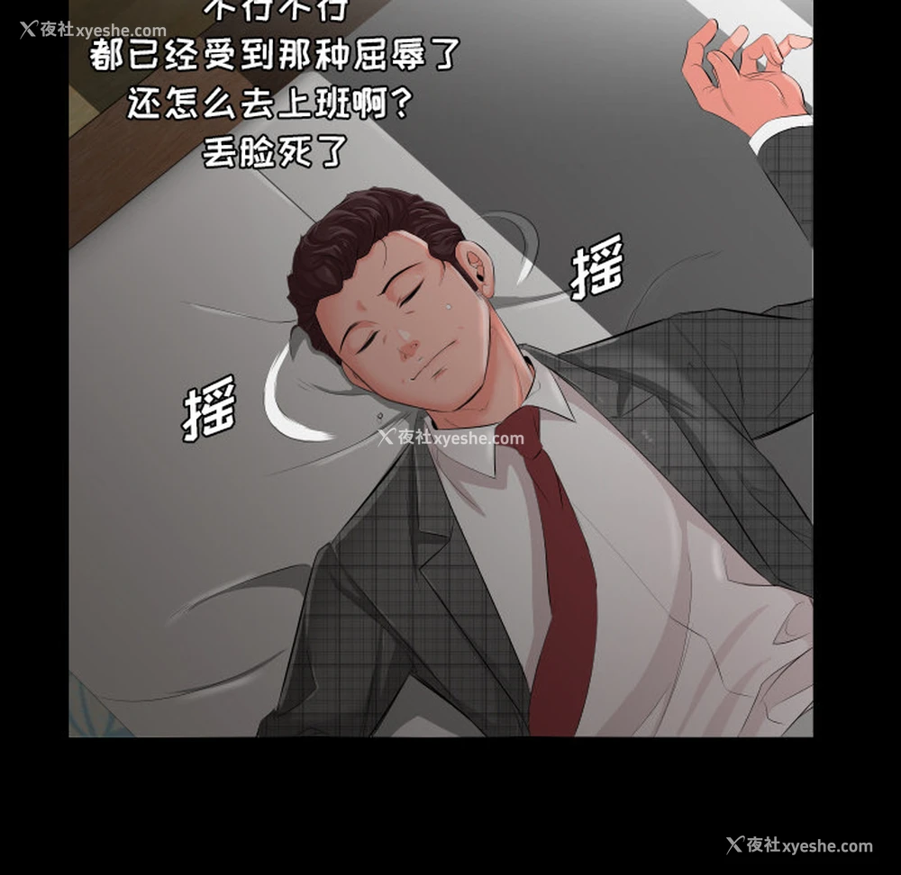 84P - 爸爸上班中