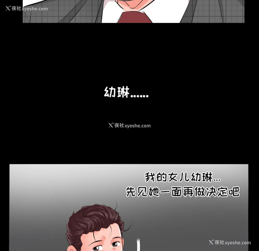 9P - 爸爸上班中