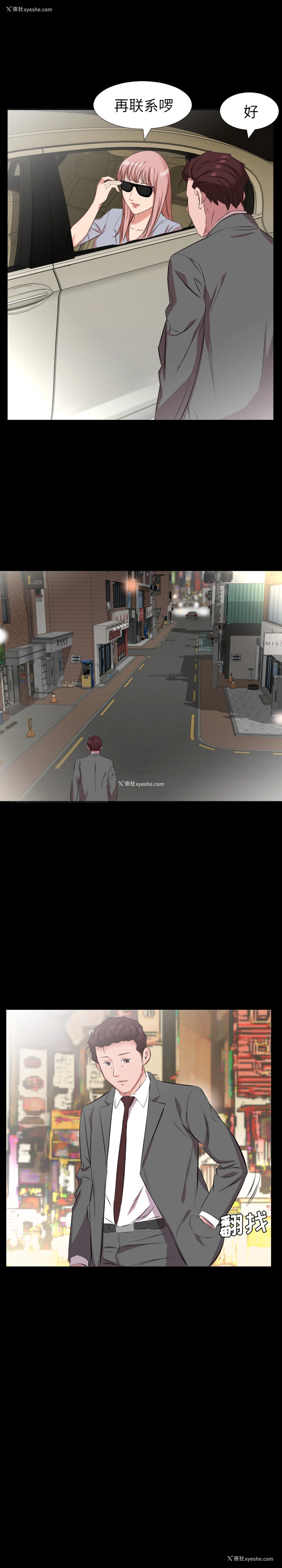10P - 爸爸上班中